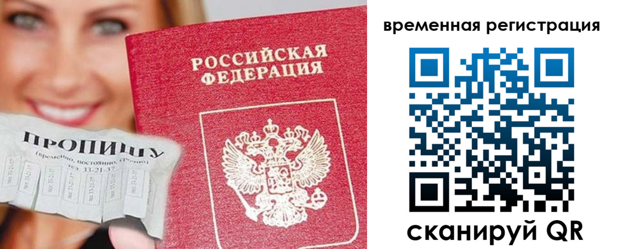 временная регистрация в квартире в Горнозаводске