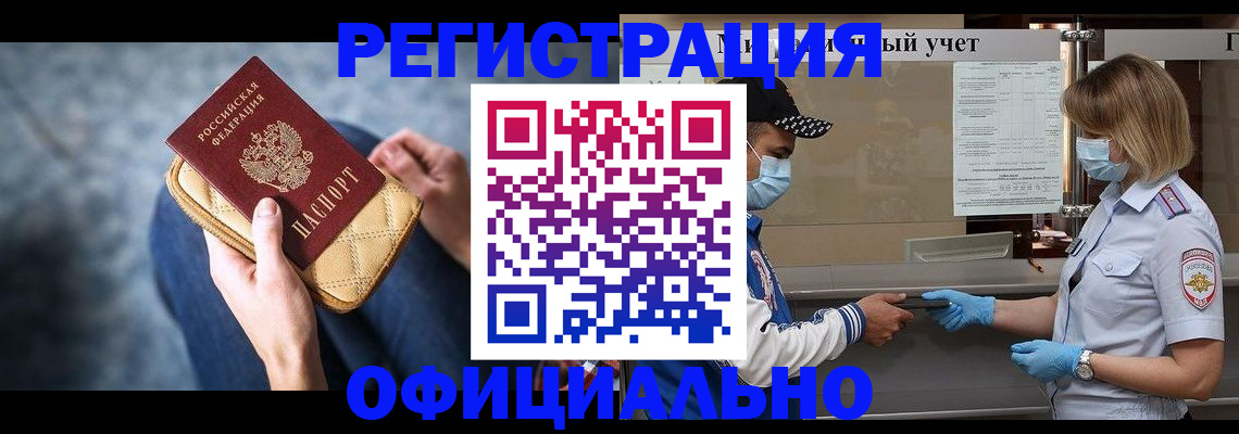 прописка 2025 в Горнозаводске