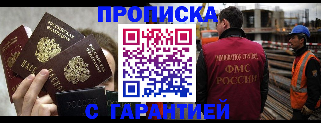 временная регистрация недорого в Горнозаводске