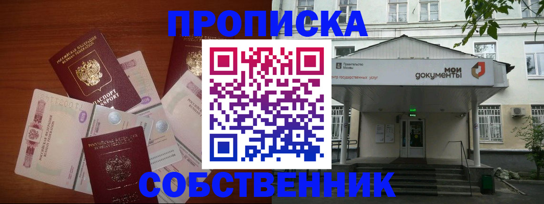 прописка для военкомата в Горнозаводске
