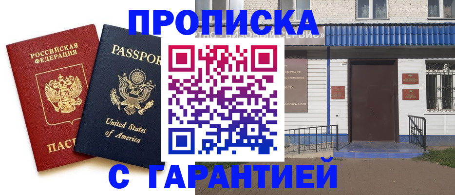 временная регистрация купить в Горнозаводске