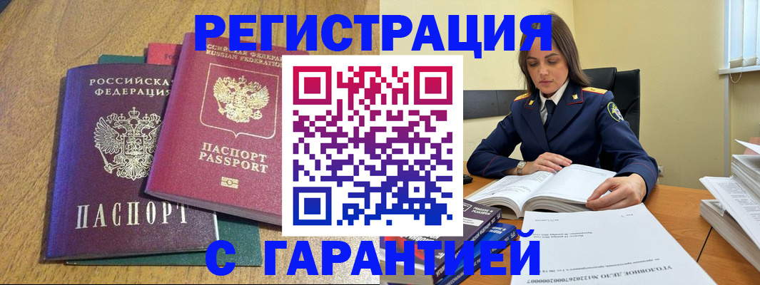 где прописаться в Горнозаводске