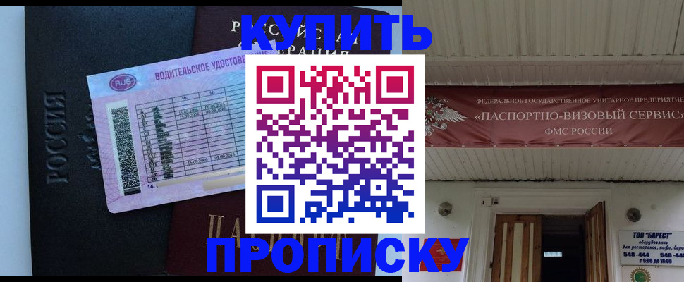 временная регистрация поиск в Горнозаводске