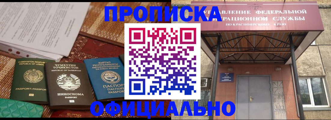 прописка иностранных граждан в Горнозаводске