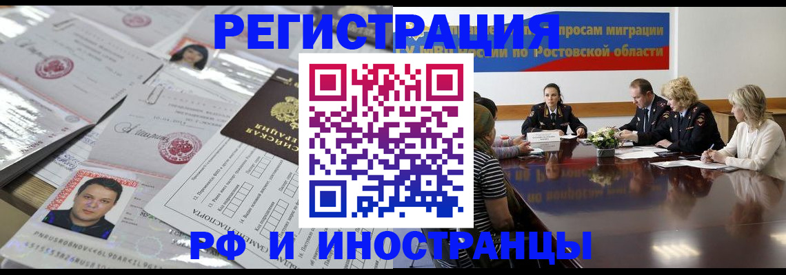 прописка 2025 в Горнозаводске